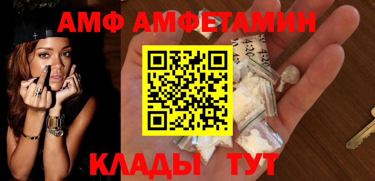 Amphetamine Premium Дубна