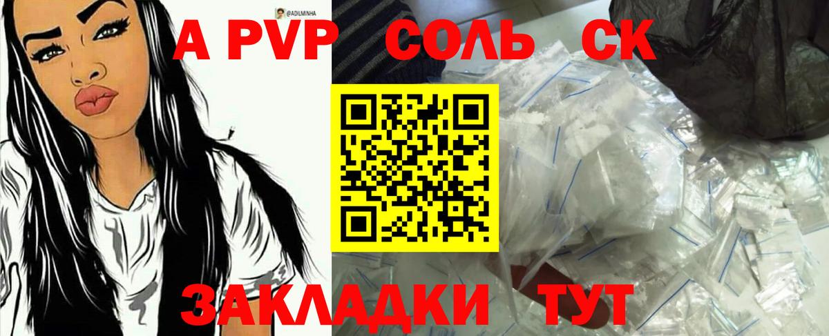 А ПВП VHQ Дубна