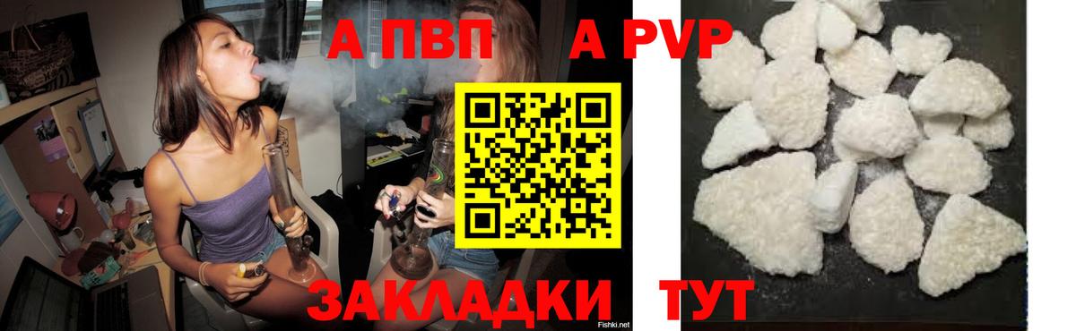 купить закладку  Альфа ПВП СК КРИС  Альфа ПВП  Вход с VPN  Дубна  А ПВП Соль  Альфа ПВП VHQ 