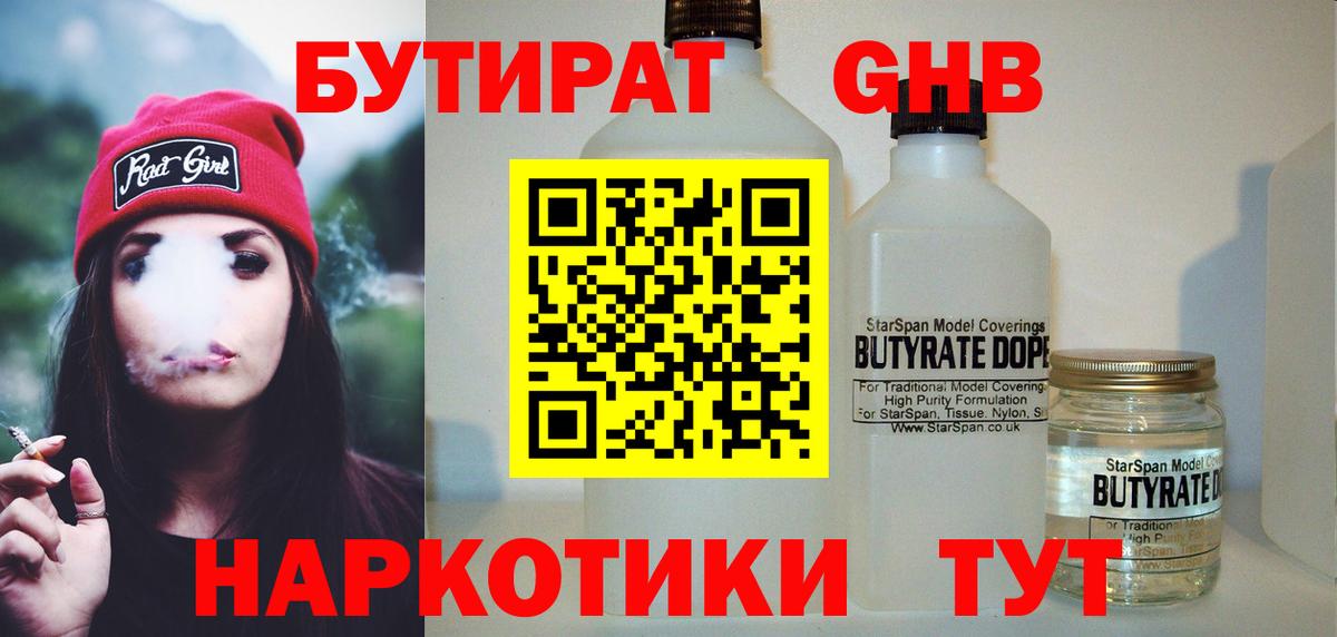 Дубна  БУТИРАТ оксана  Вход с VPN 