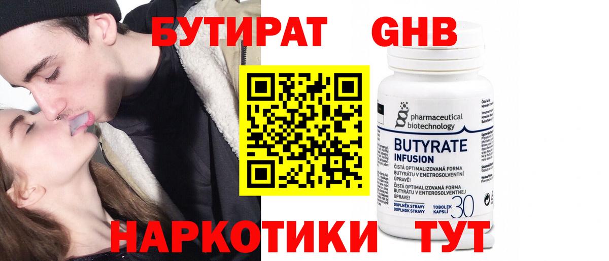 БУТИРАТ оксана Дубна