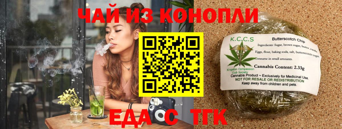 Cannafood марихуана  Вход с VPN  Дубна 