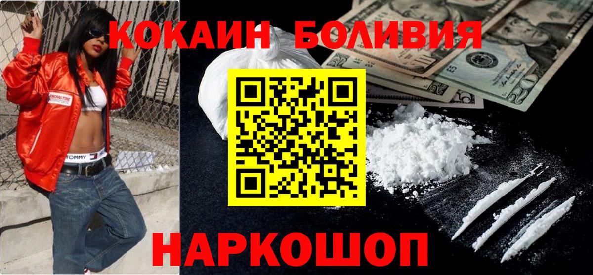 Кокаин Боливия Дубна