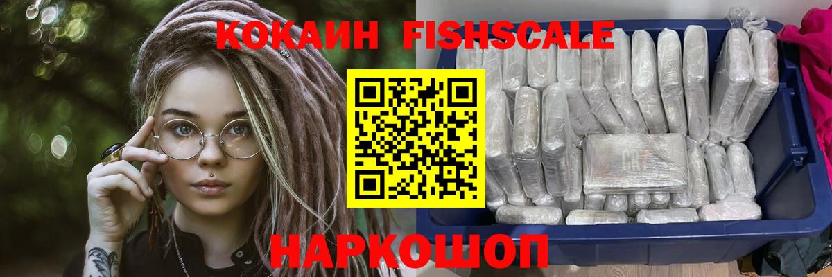 Дубна  Cocaine Эквадор  Cocaine  Вход с VPN  Кокаин FishScale 
