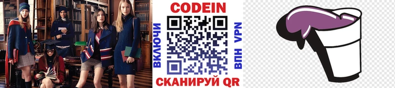 купить закладку  Дубна  Кодеин Purple Drank 