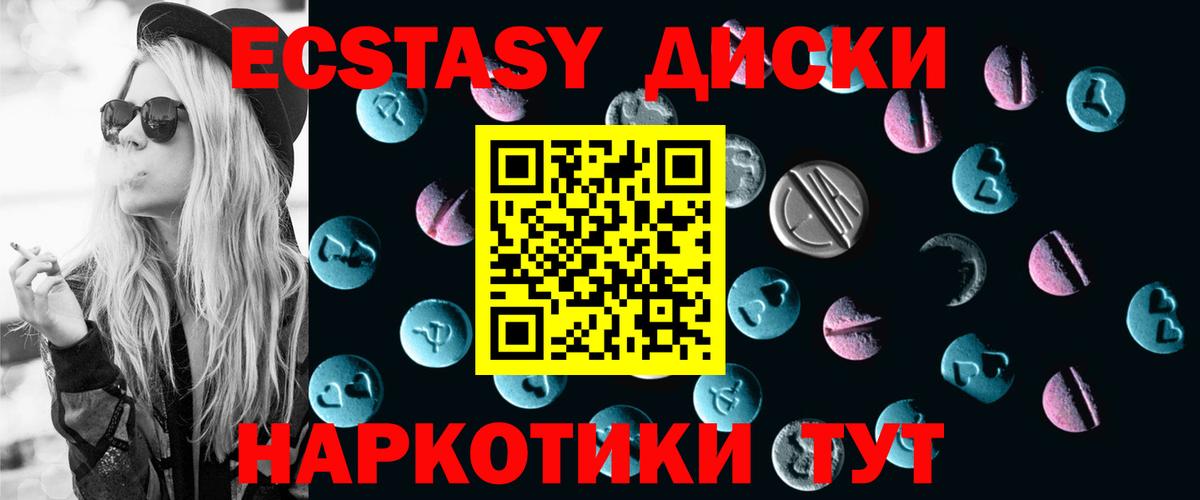 ссылка на мегу маркетплейс  ЭКСТАЗИ Дубай  ЭКСТАЗИ mix  Ecstasy  Вход с VPN  Дубна 