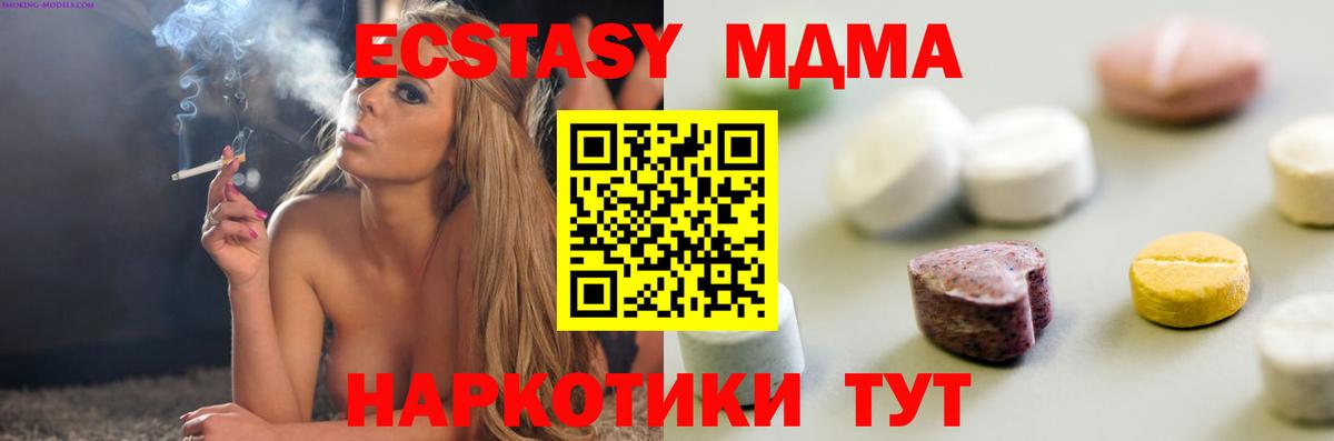 Ecstasy 250 мг Дубна