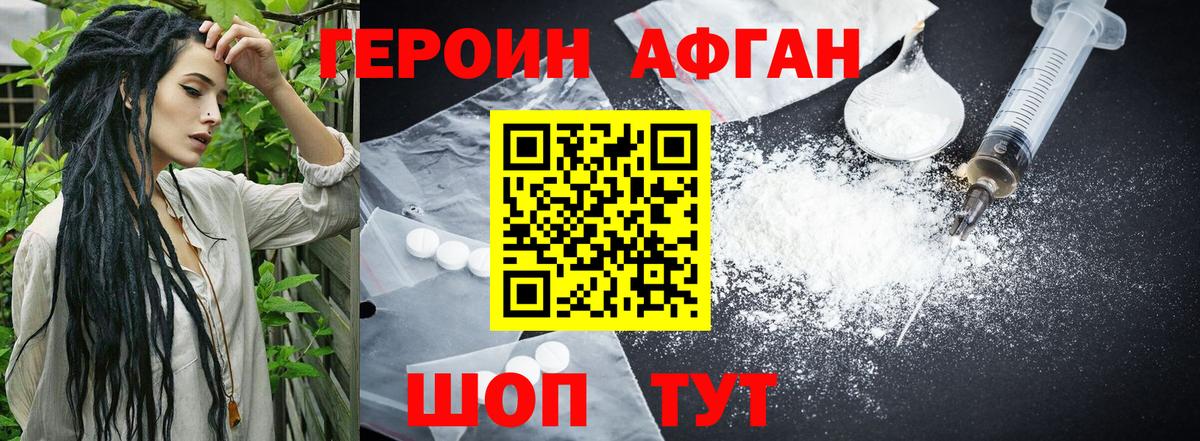 Дубна  Героин Афган  Вход с VPN 