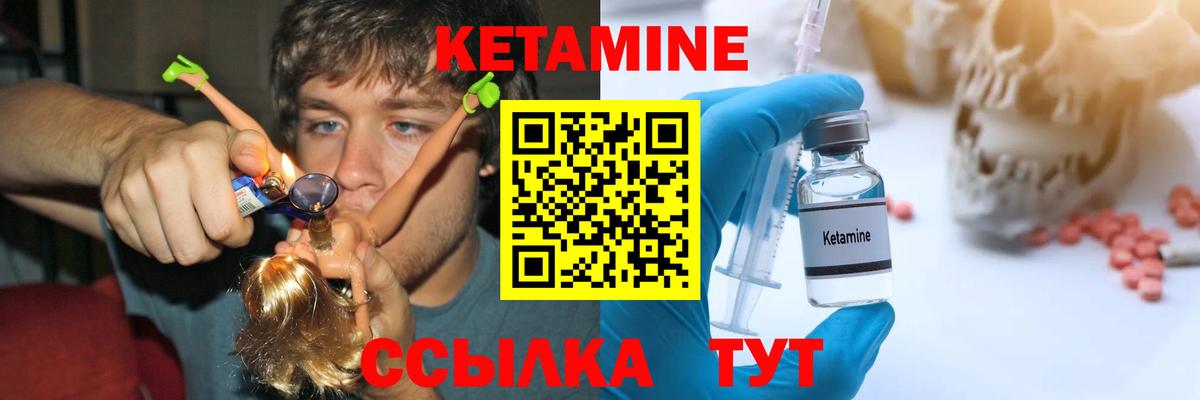 Кетамин ketamine  Вход с VPN  Кетамин ketamine  Дубна 
