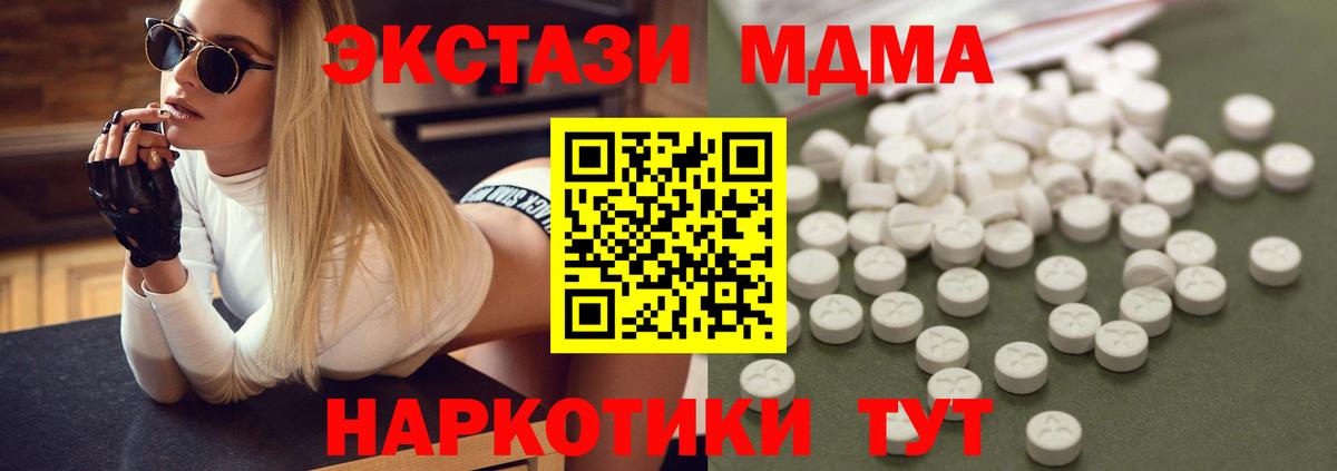 МДМА молли Дубна