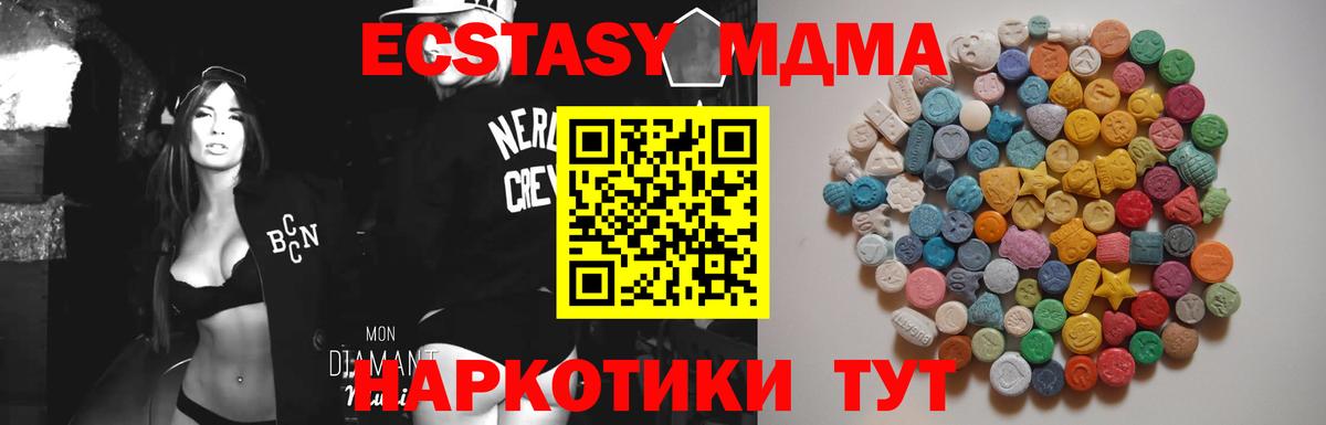 Дубна  MDMA crystal  Вход с VPN  MDMA  MDMA Molly 