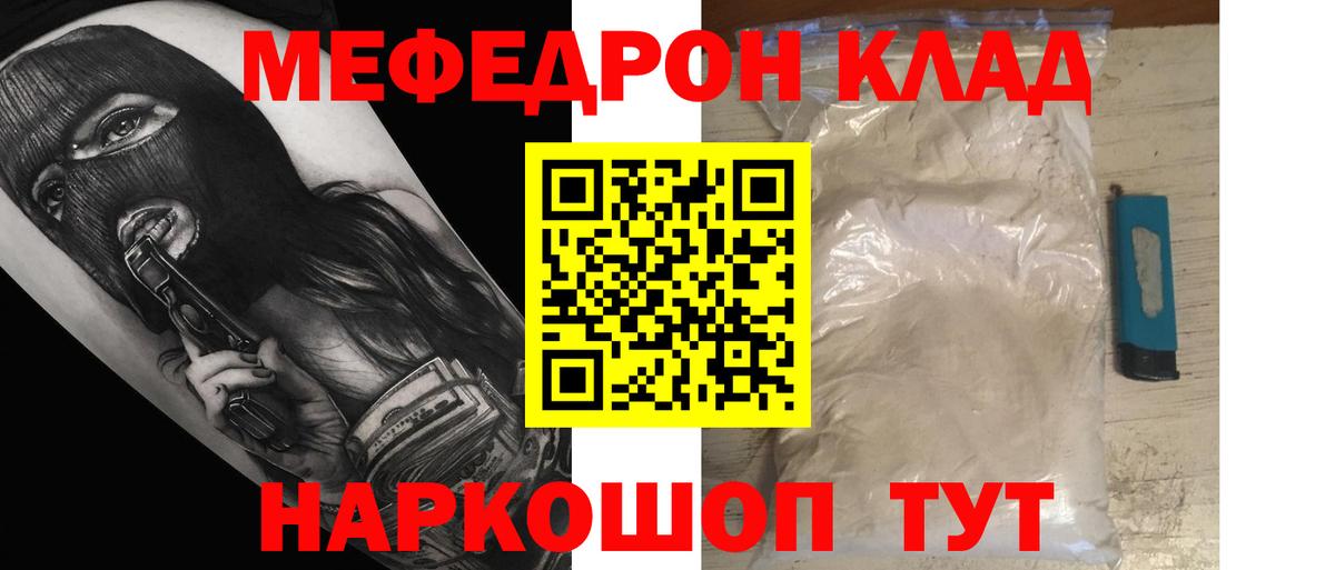 МЕФ  Мефедрон кристаллы  Меф  Вход с VPN  Дубна  Мефедрон мяу мяу 