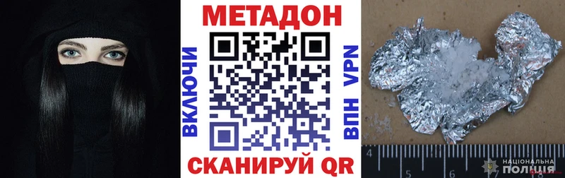 ОМГ ОМГ ссылки  Дубна  Метадон methadone 