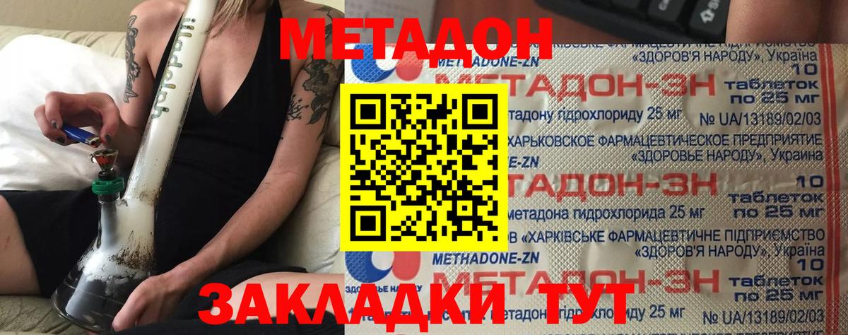 МЕТАДОН мёд  Вход с VPN  МЕТАДОН VHQ  Дубна 