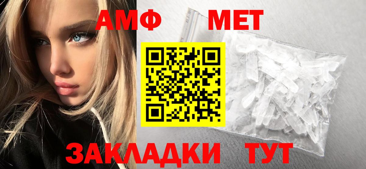 Метамфетамин кристалл Дубна