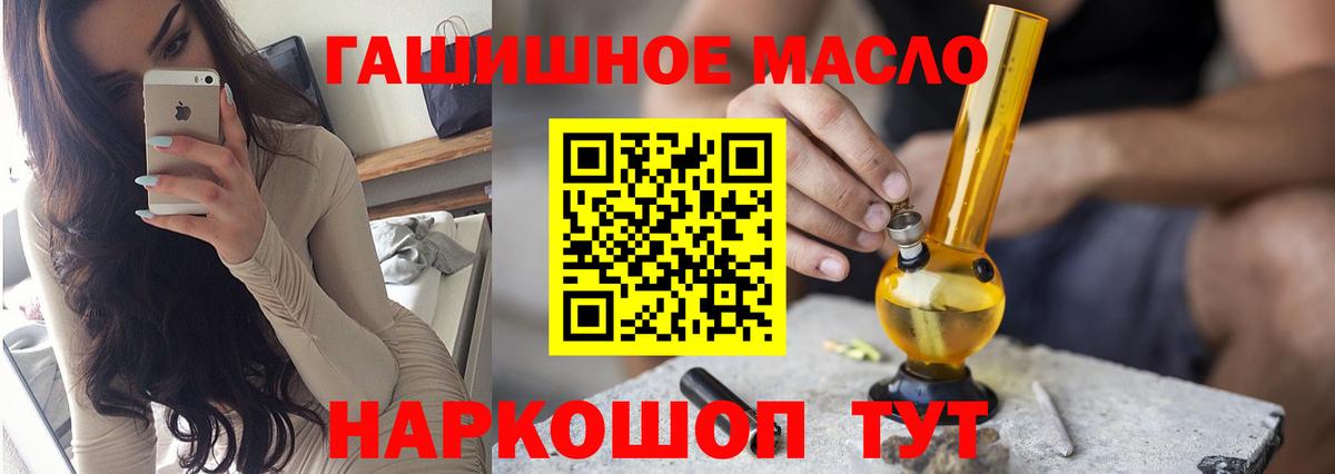Дубна  Дистиллят ТГК гашишное масло  Вход с VPN 