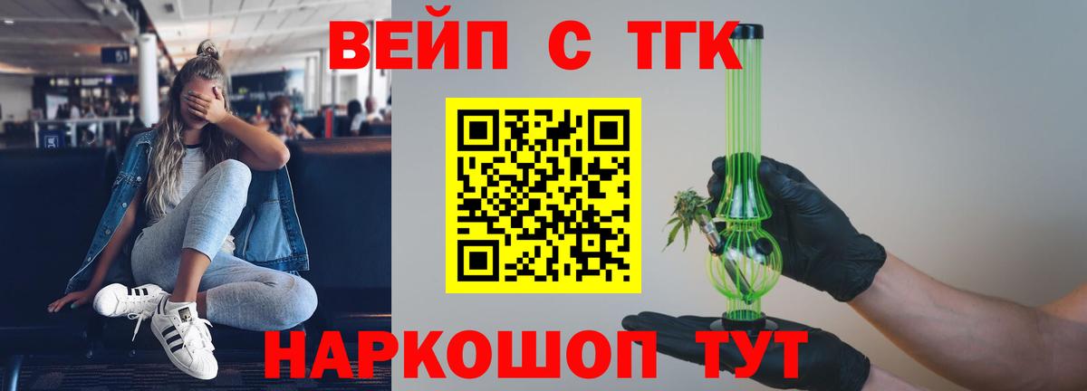 Дистиллят ТГК THC oil Дубна